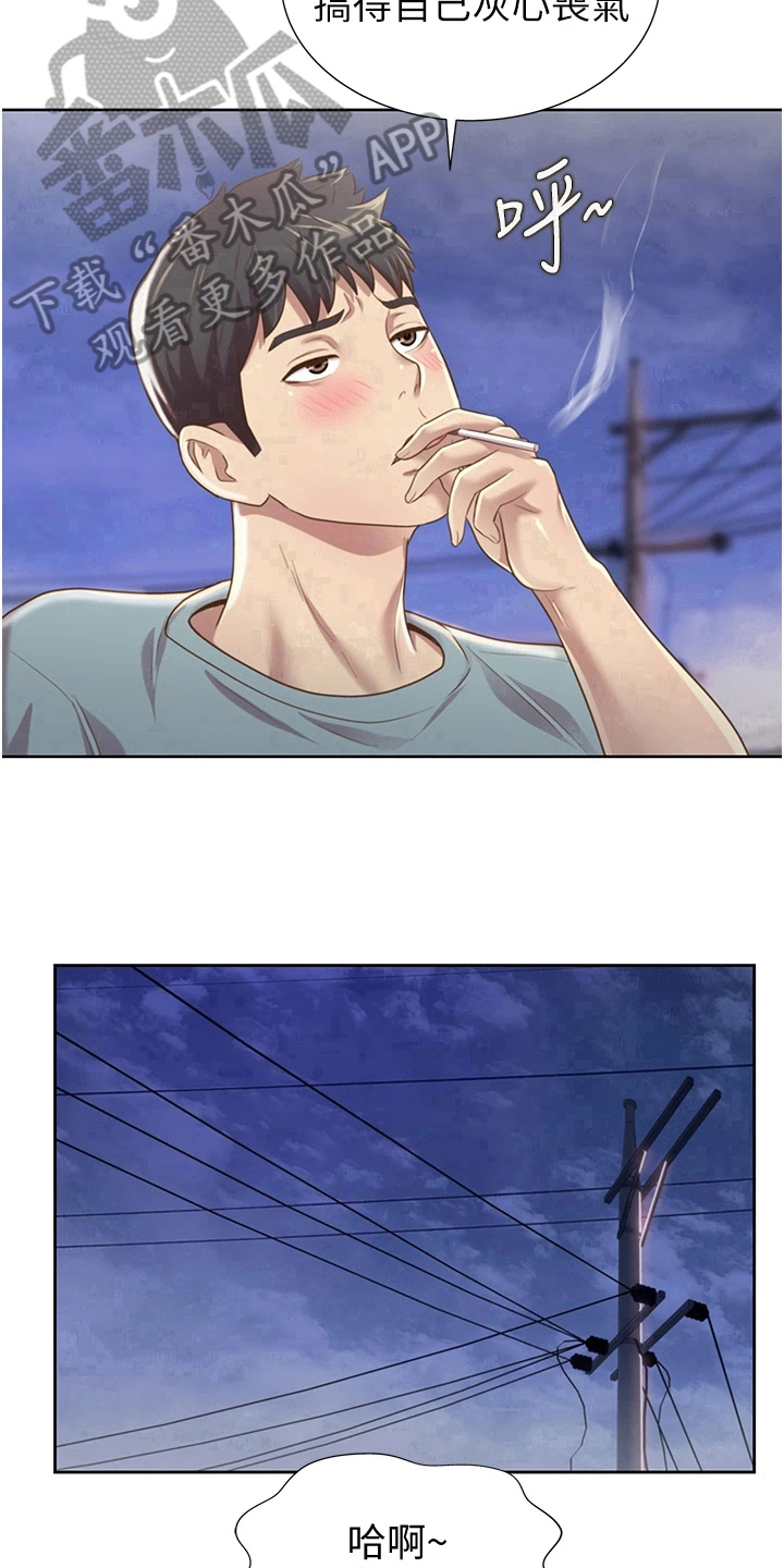 邻家私房菜漫画,第10章：放鸽子2图