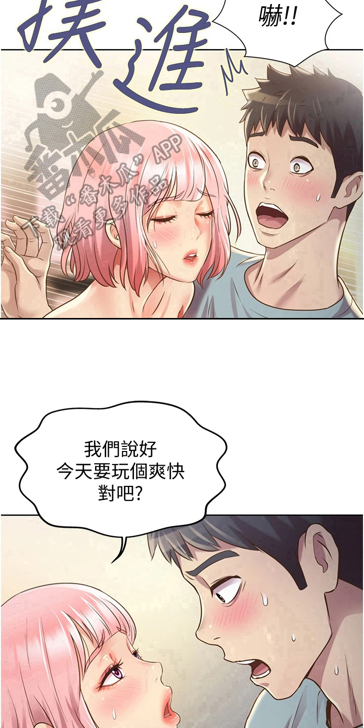 邻家私房菜漫画,第12章：不罢休3图