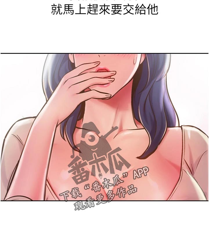 邻家私房菜漫画,第25章：出乎意料5图