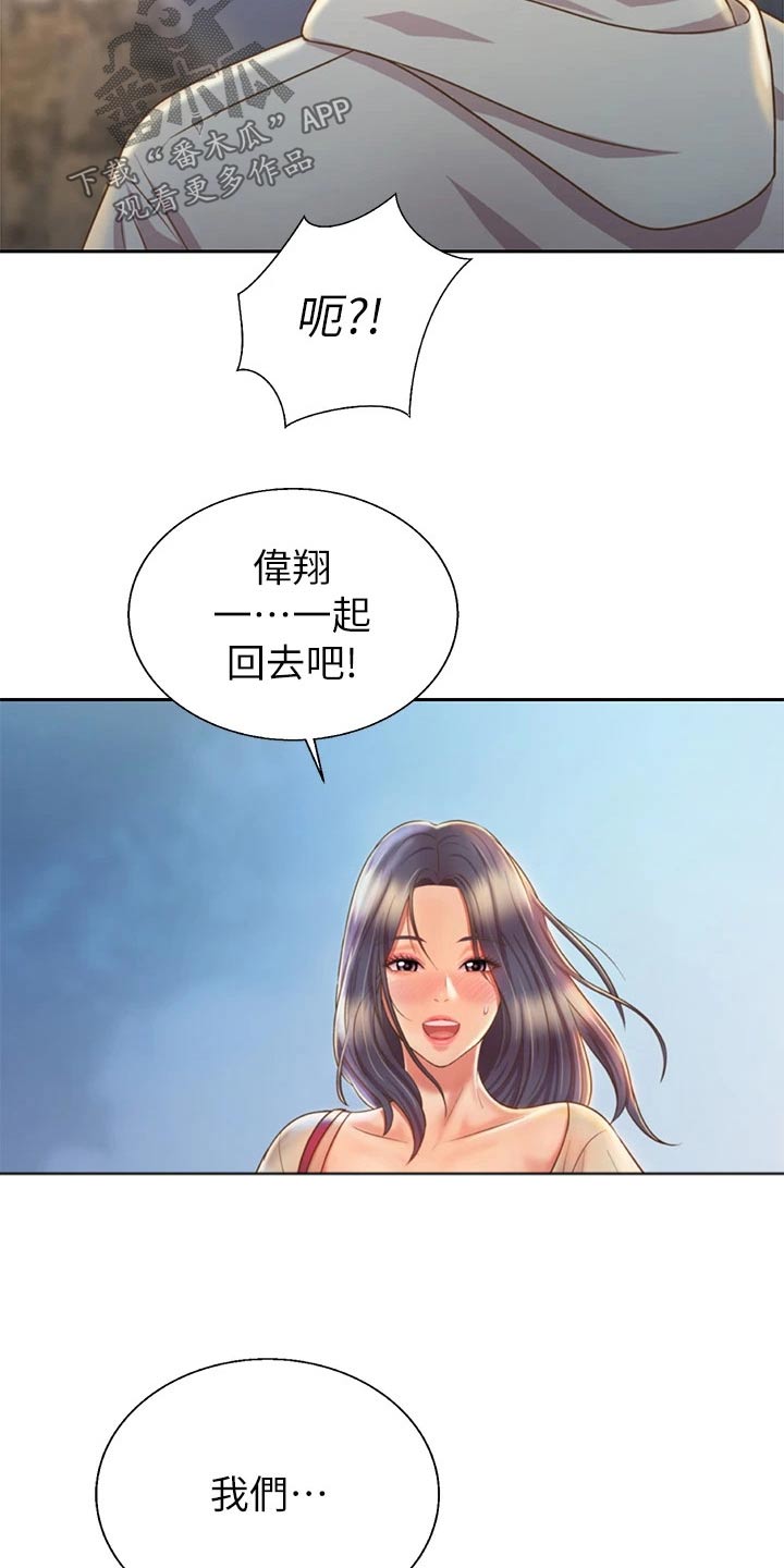 邻家私房菜漫画,第70章：一起回去3图