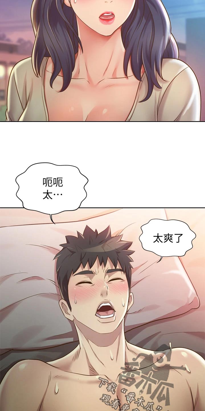邻家私房菜漫画,第24章：拜访5图