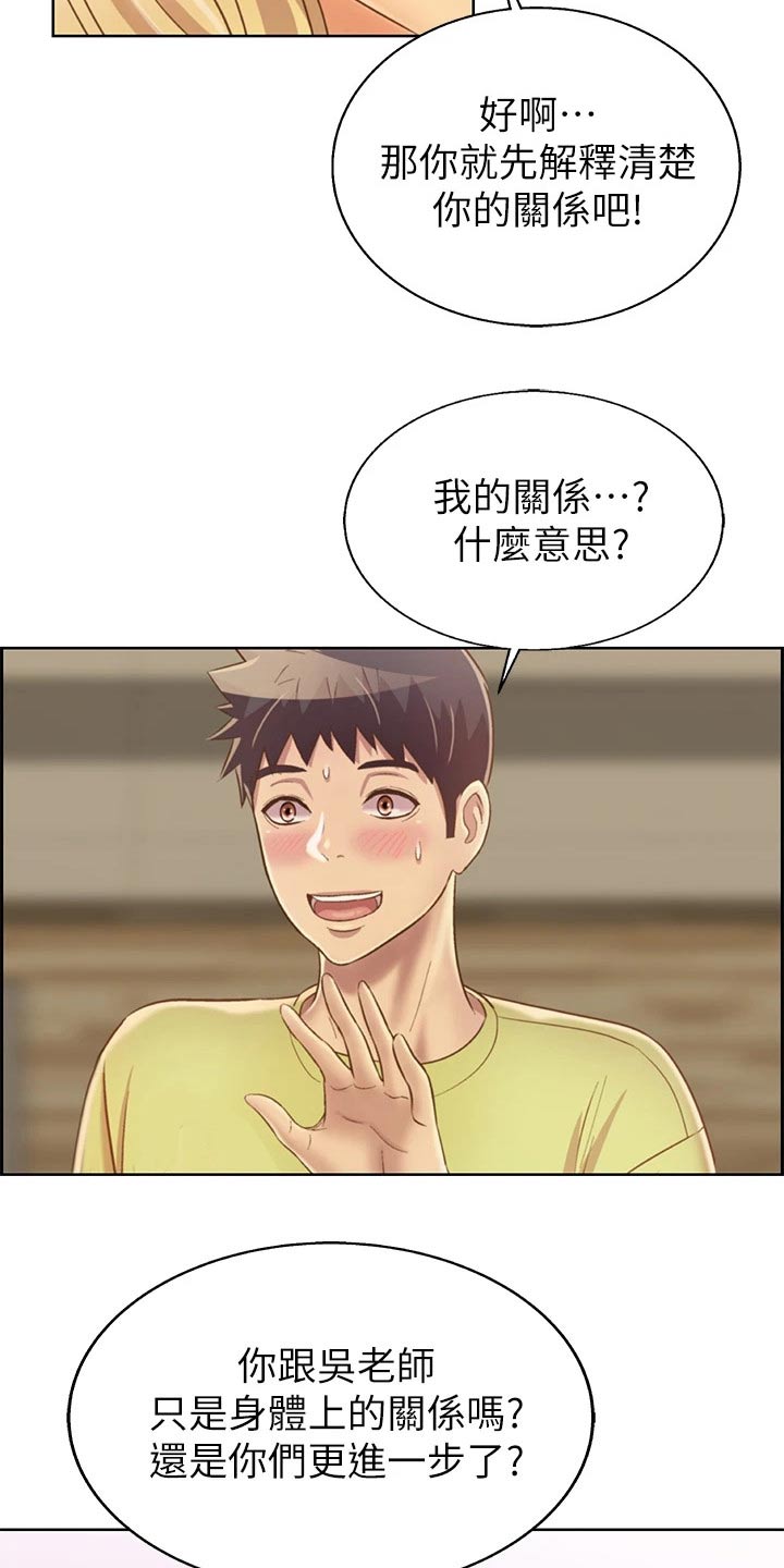 邻家私房菜漫画,第66章：那天晚上3图