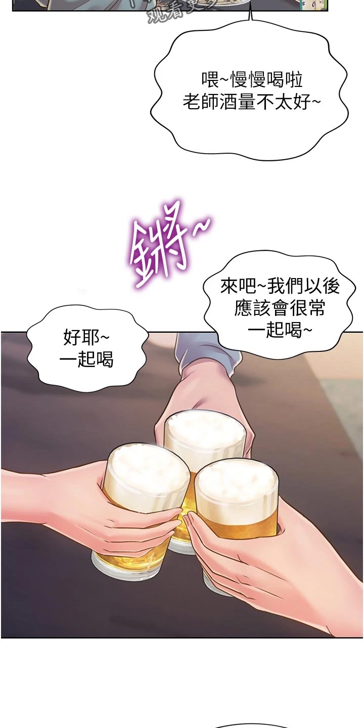 邻家私房菜漫画,第34章：好玩5图