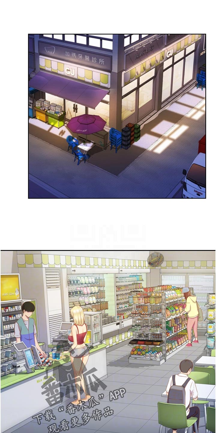 邻家私房菜漫画,第57章：戏弄1图