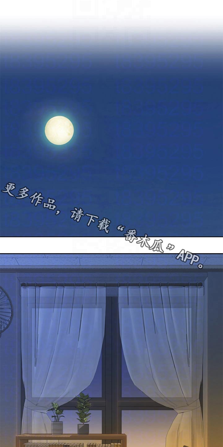 邻家私房菜漫画,第76章：悄悄靠近1图