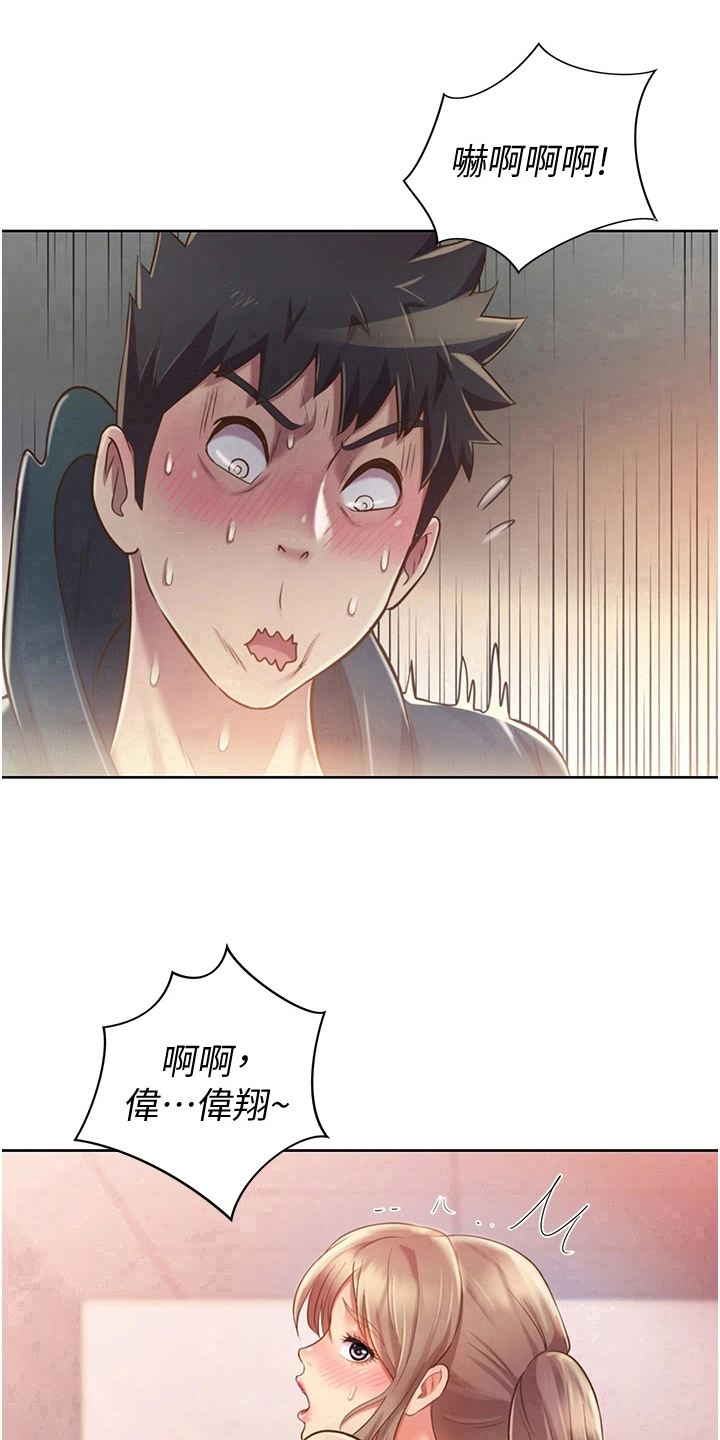 邻家私房菜漫画,第19章：尴尬5图