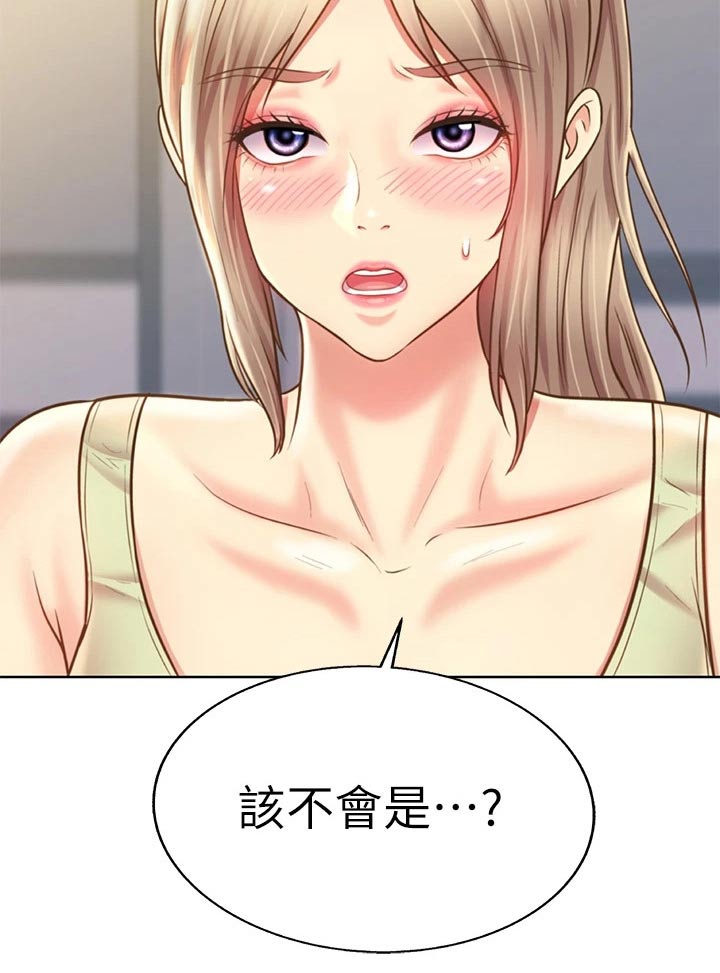 邻家私房菜漫画,第73章：心情失落4图