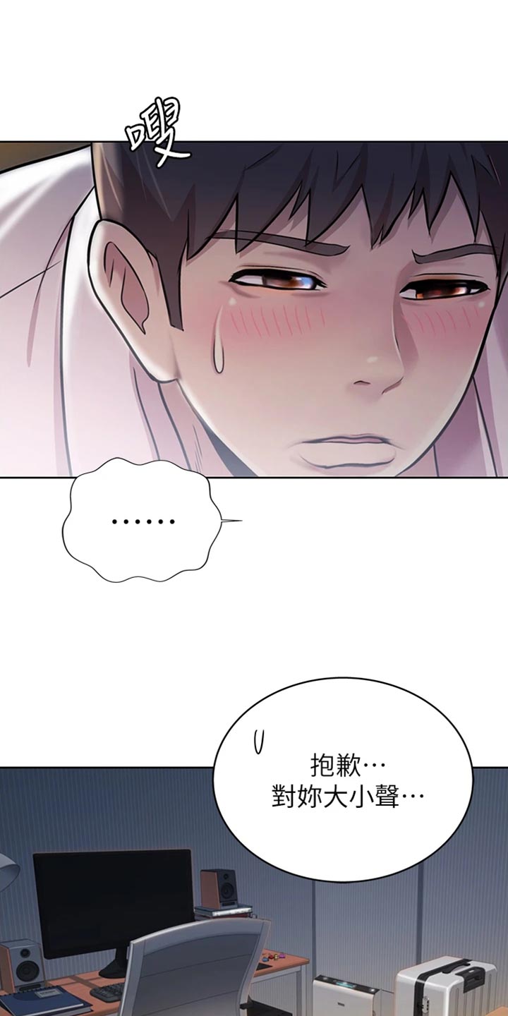 邻家私房菜漫画,第43章：心急1图