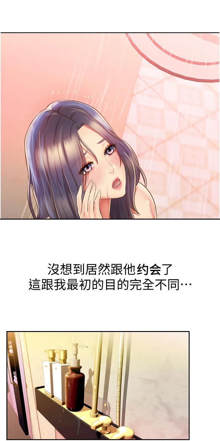 邻家私房菜漫画,第51章：最初的目的5图