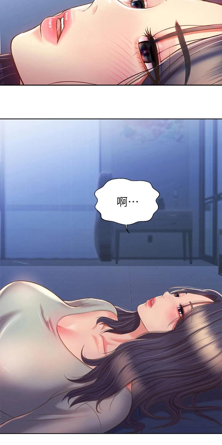 邻家私房菜漫画,第86章：旁边4图
