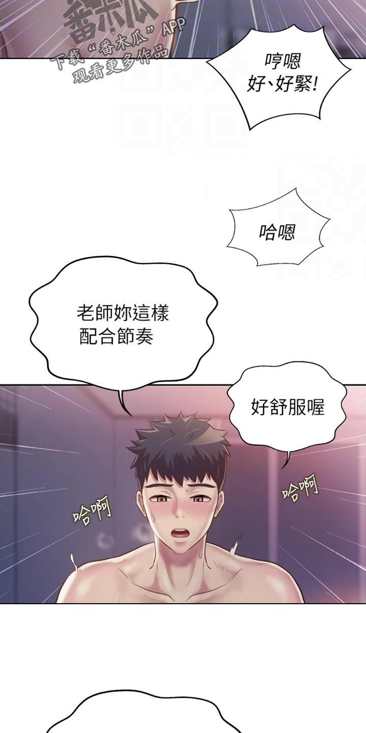 邻家私房菜漫画,第49章：认可5图