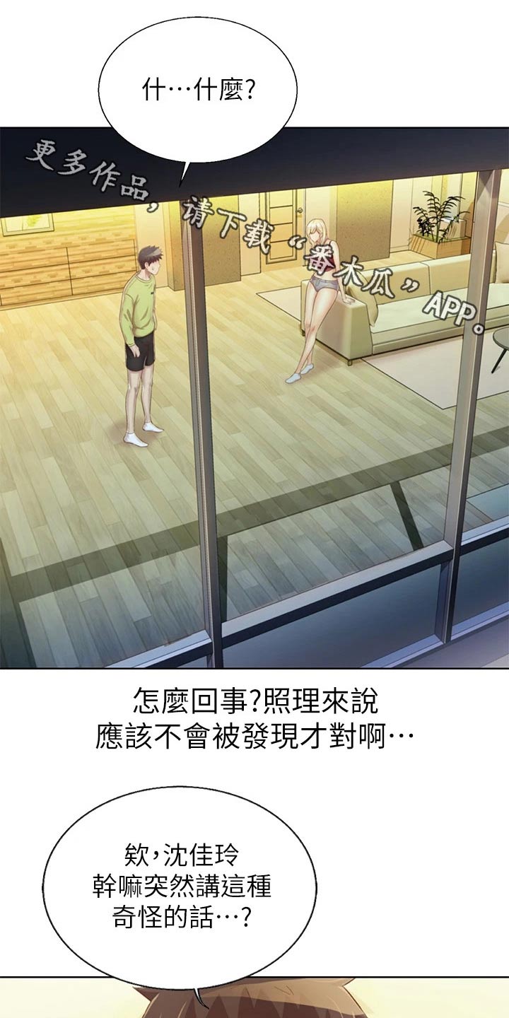 邻家私房菜漫画,第67章：开门声1图