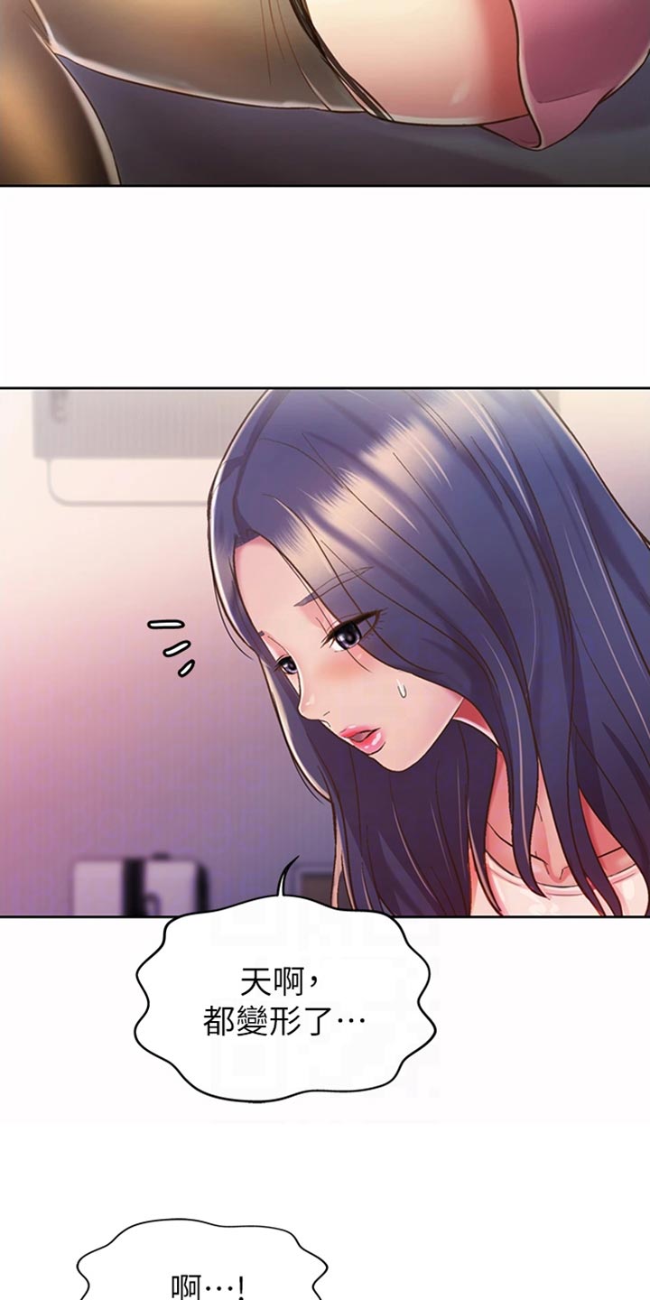 邻家私房菜漫画,第45章：回神1图