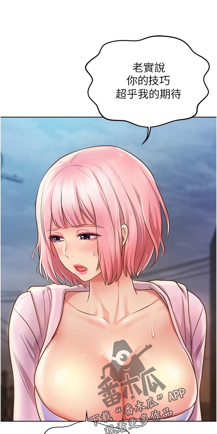 邻家私房菜漫画,第28章：争吵2图