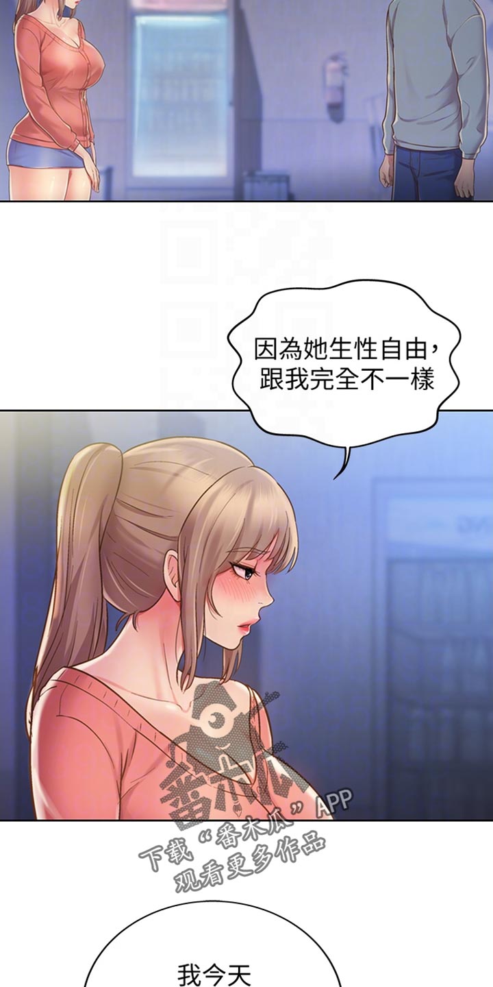 邻家私房菜漫画,第35章：反常3图