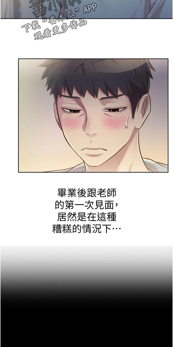 邻家私房菜漫画,第33章：搬家4图