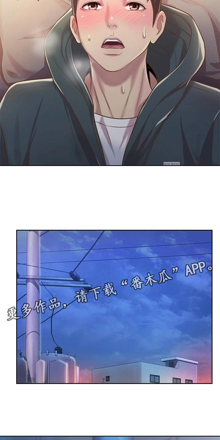 邻家私房菜漫画,第24章：拜访3图