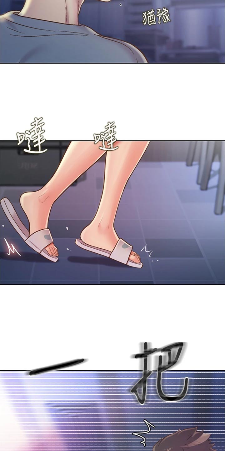 邻家私房菜漫画,第36章：意外1图