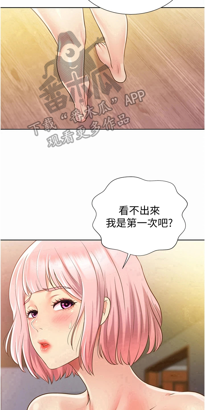 邻家私房菜漫画,第11章：久等了5图