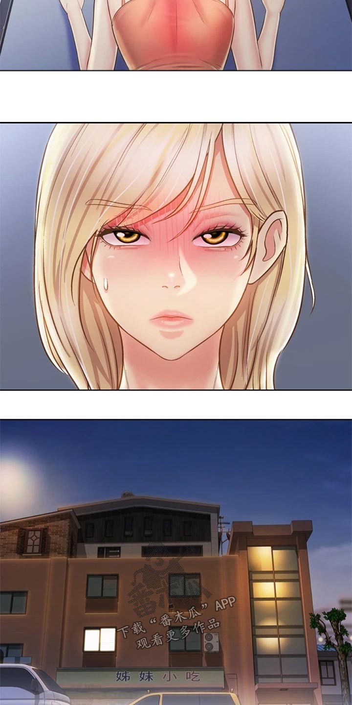 邻家私房菜漫画,第73章：心情失落4图