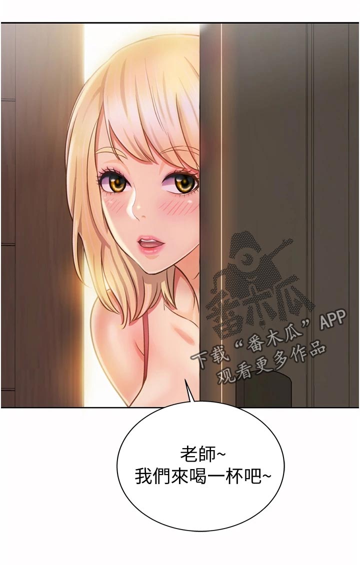 邻家私房菜漫画,第57章：戏弄1图