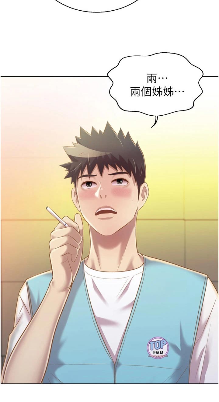 邻家私房菜漫画,第91章：有人找5图