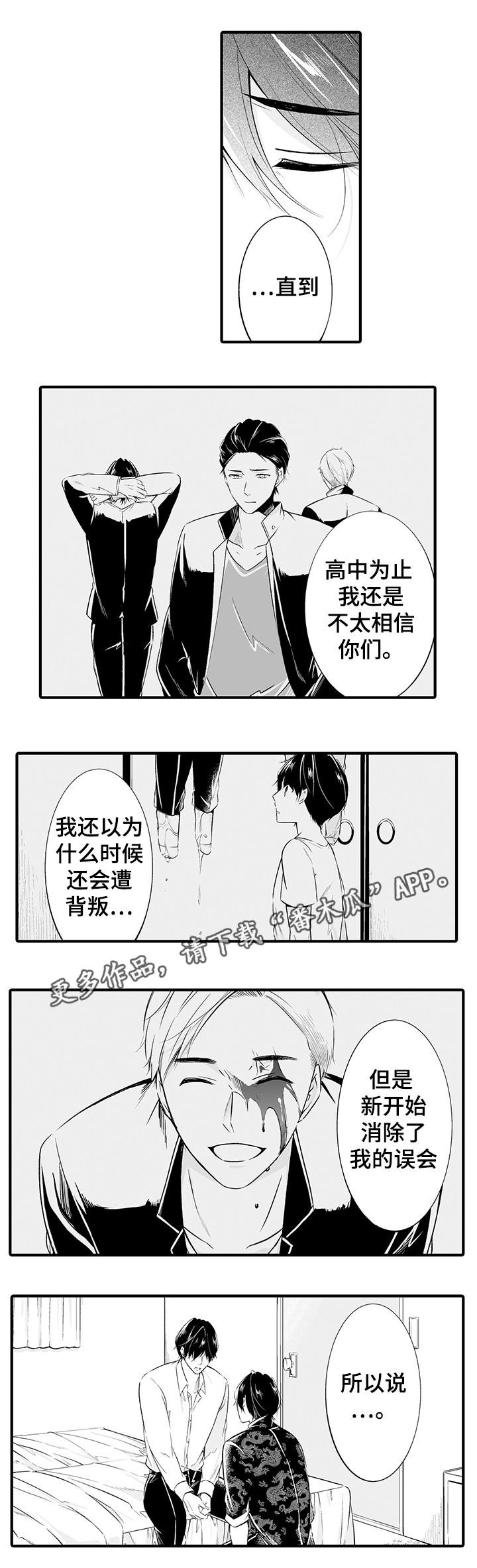 我的独角戏漫画,第10章：我喜欢你4图
