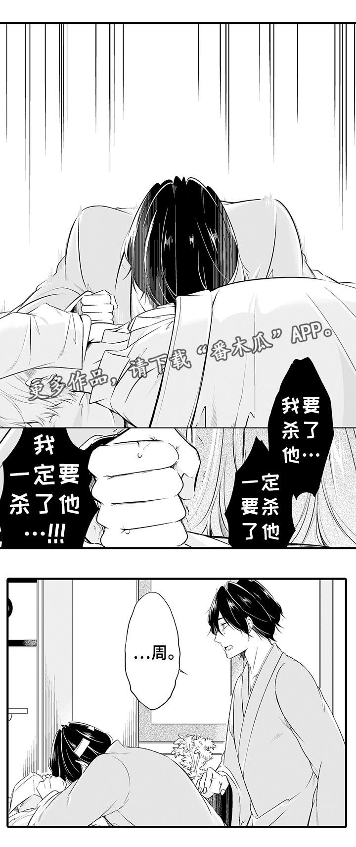 我的独角戏漫画,第5章：他死了3图
