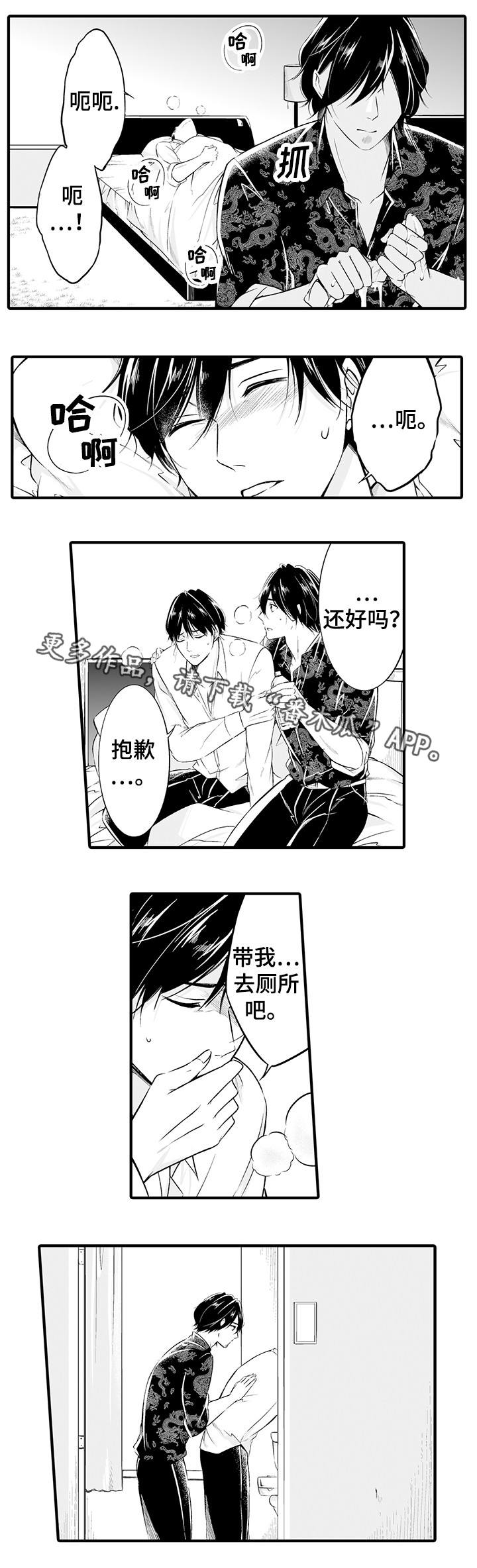 我的独角戏漫画,第10章：我喜欢你2图