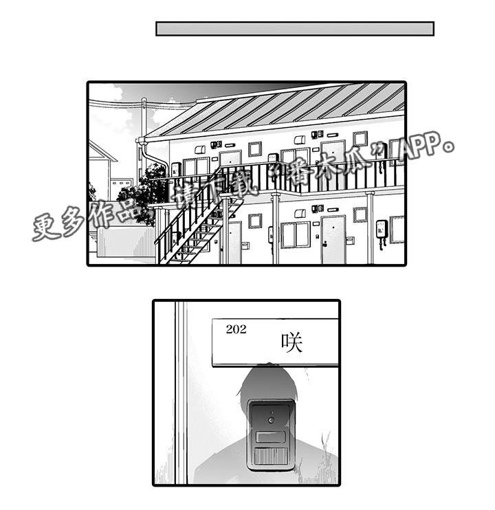 我的独角戏漫画,第6章：决心报仇1图