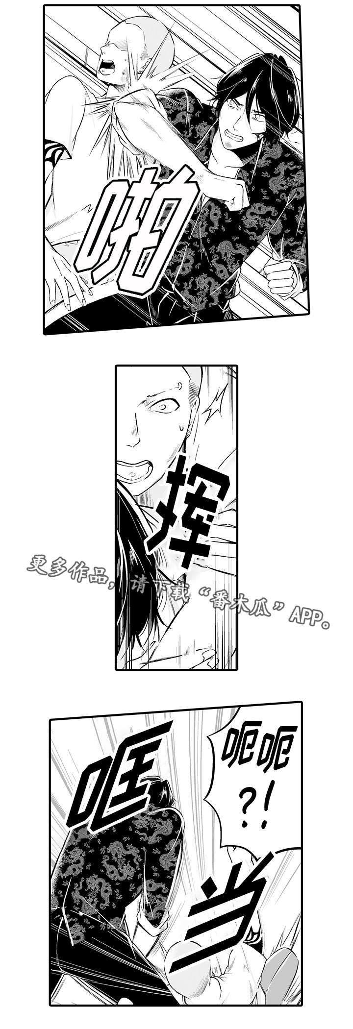 我的独角戏漫画,第7章：亲自动手1图