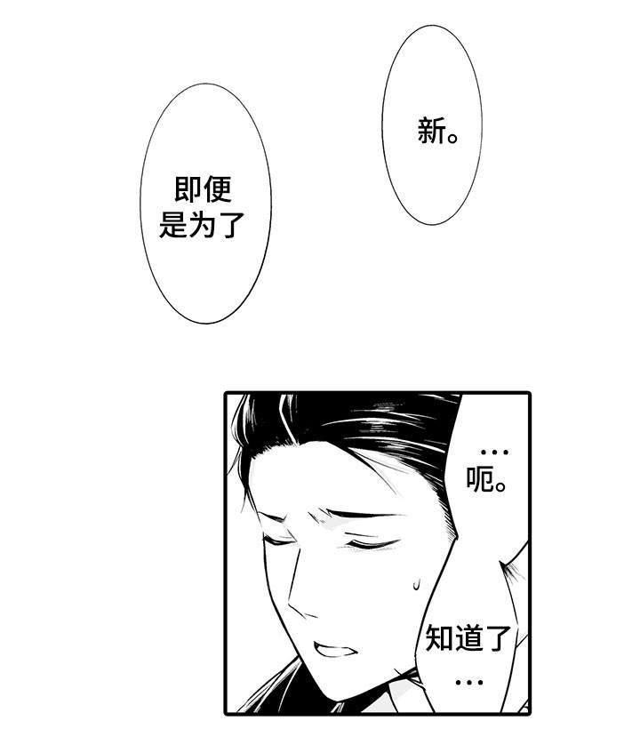 我的独角戏漫画,第8章：销声匿迹1图