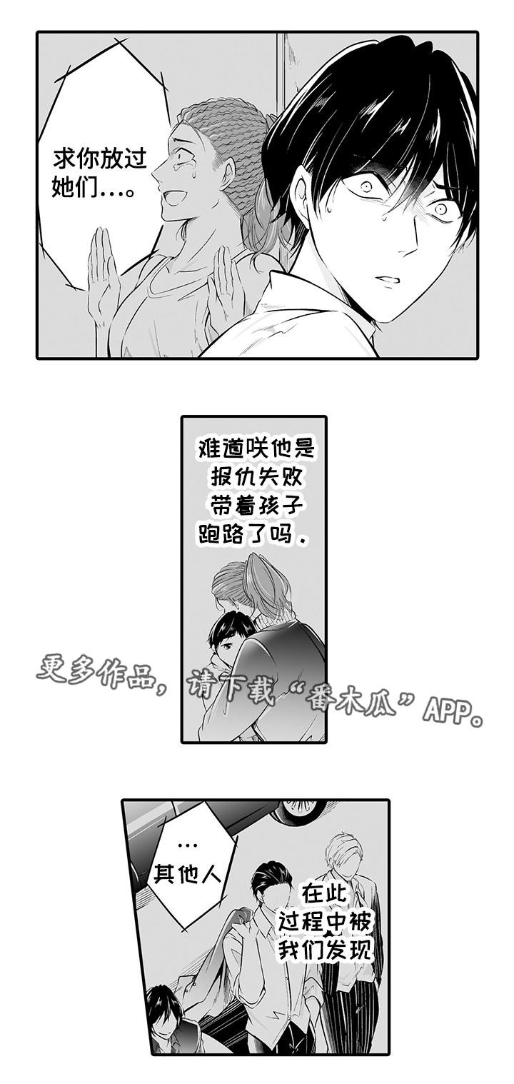 我的独角戏漫画,第19章：不能原谅1图