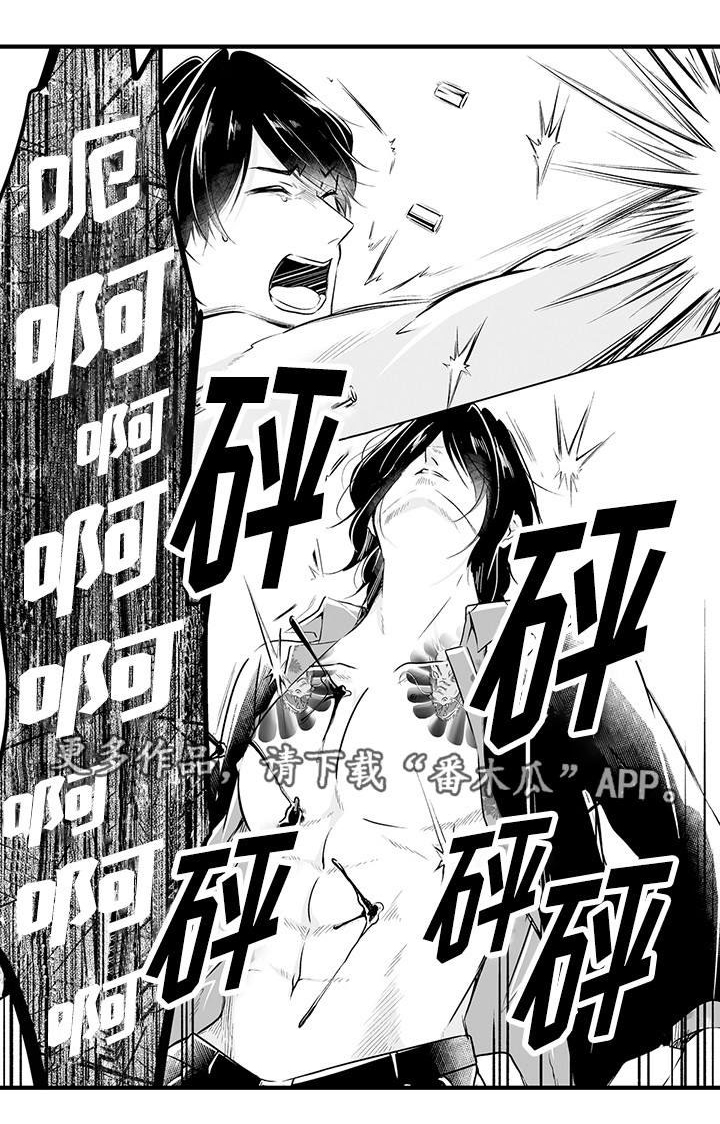 我的独角戏漫画,第18章：是你干的3图