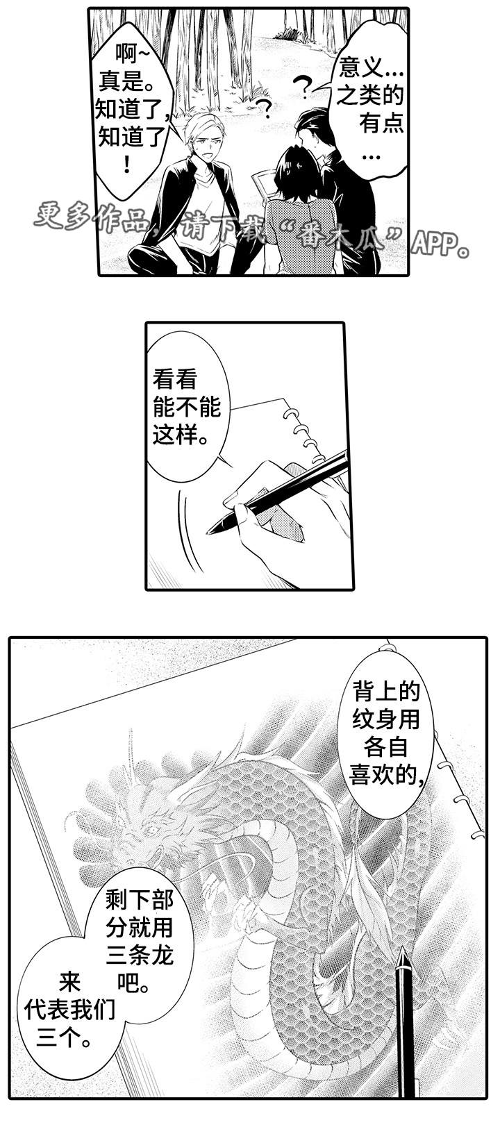 我的独角戏漫画,第21章：终章5图