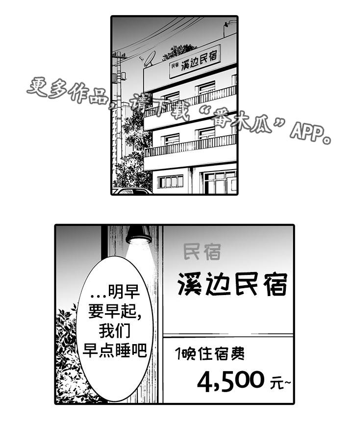 我的独角戏漫画,第12章：报答你4图
