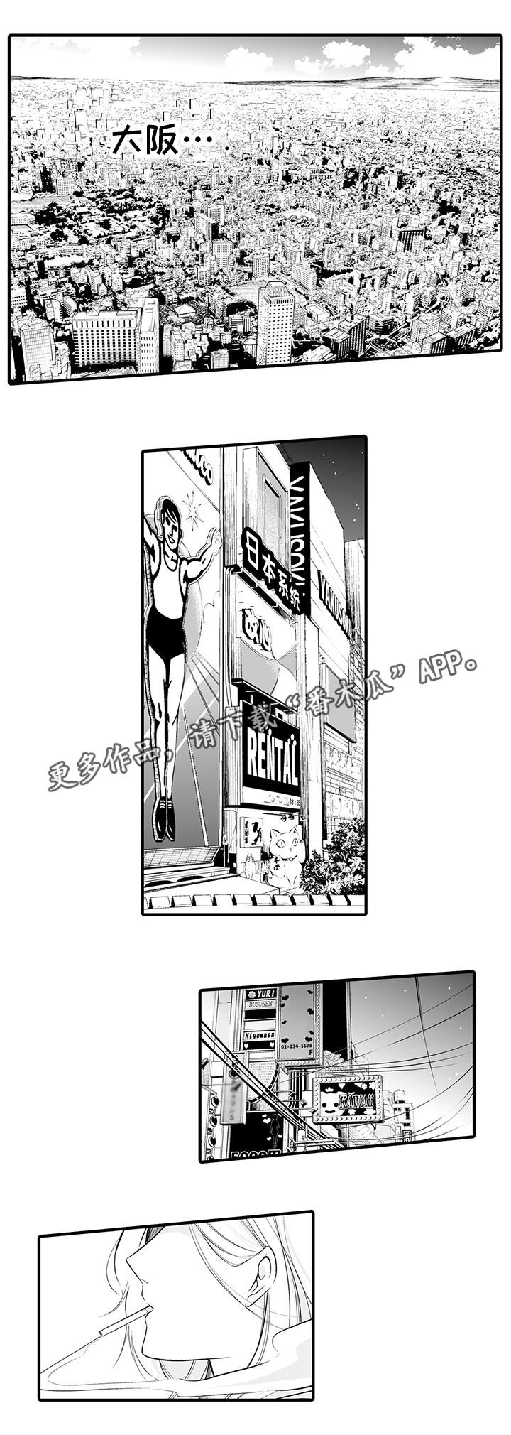 我的独角戏漫画,第8章：销声匿迹3图