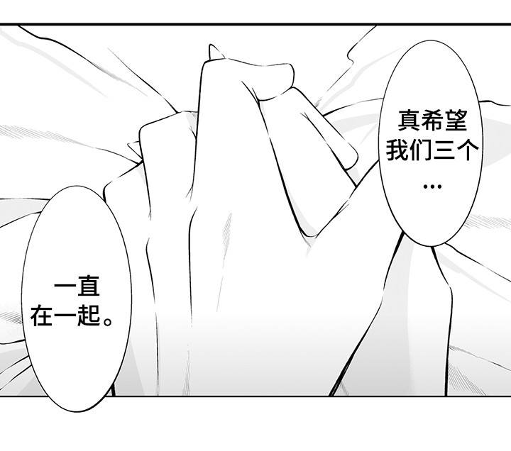 我的独角戏漫画,第11章：找到了4图