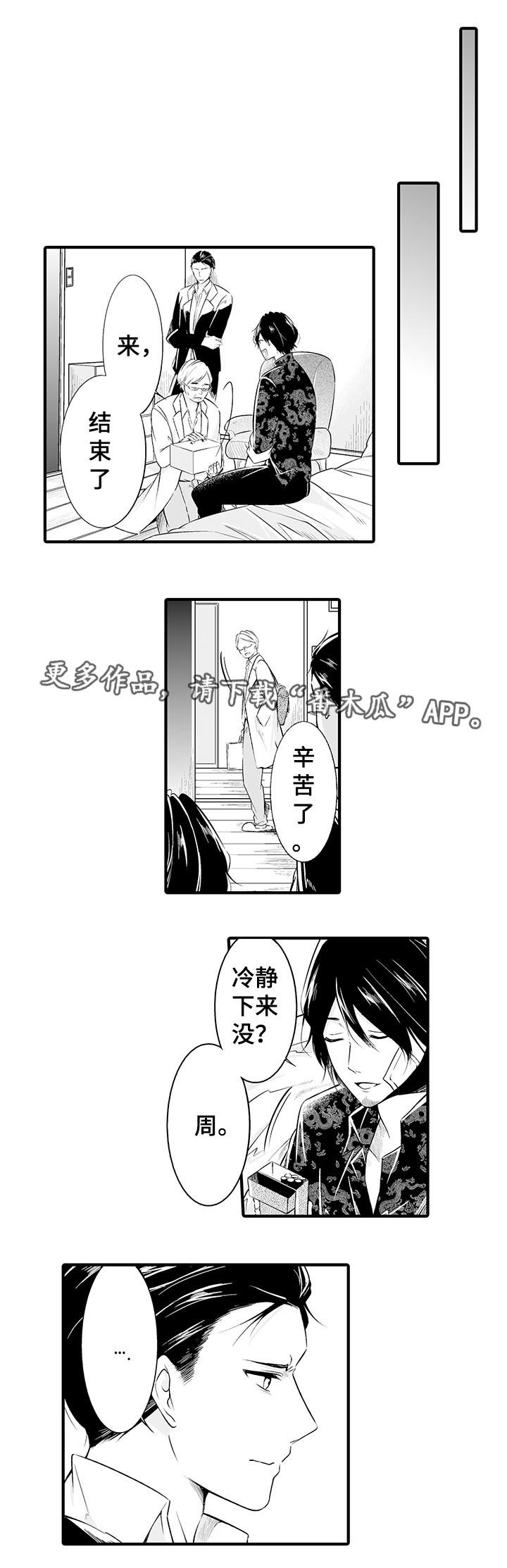 我的独角戏漫画,第7章：亲自动手3图