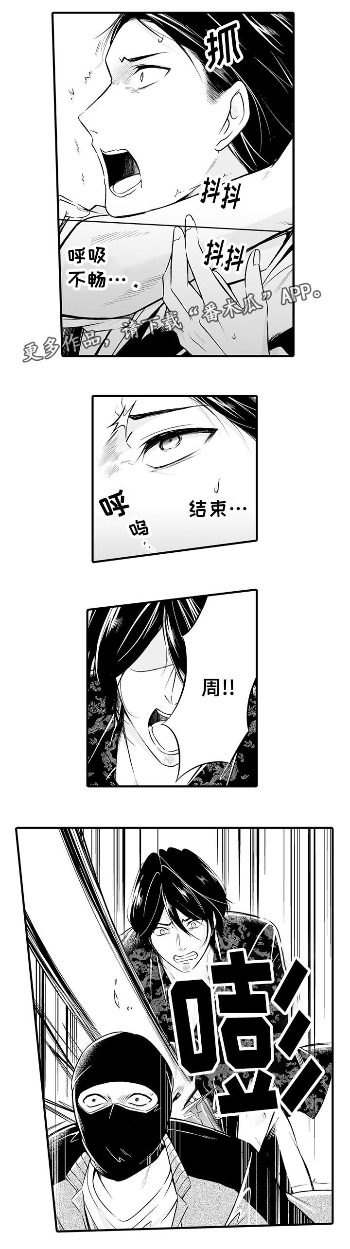 我的独角戏漫画,第6章：决心报仇4图