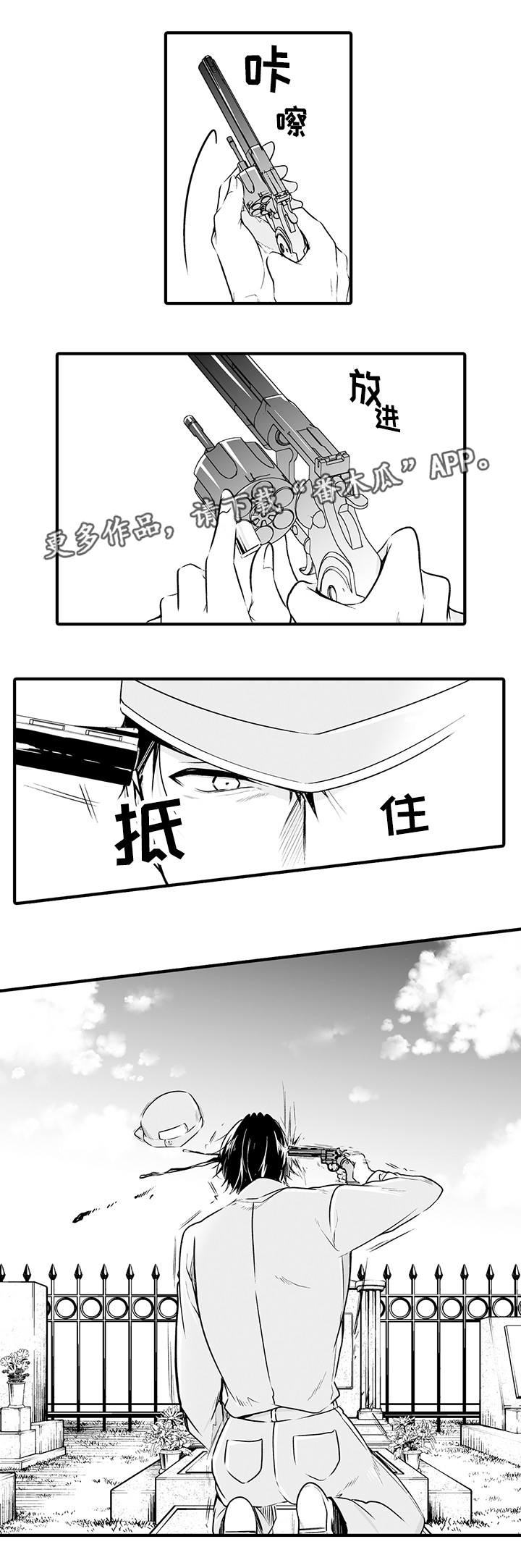 我的独角戏漫画,第21章：终章5图