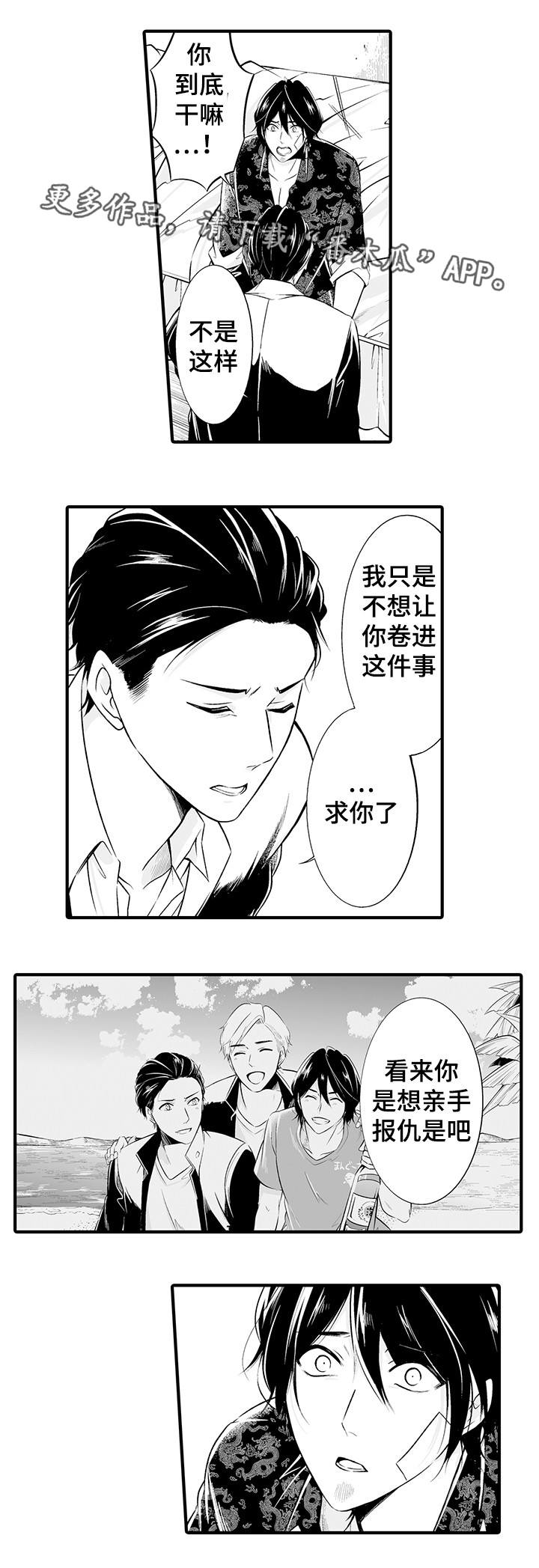 我的独角戏漫画,第7章：亲自动手5图