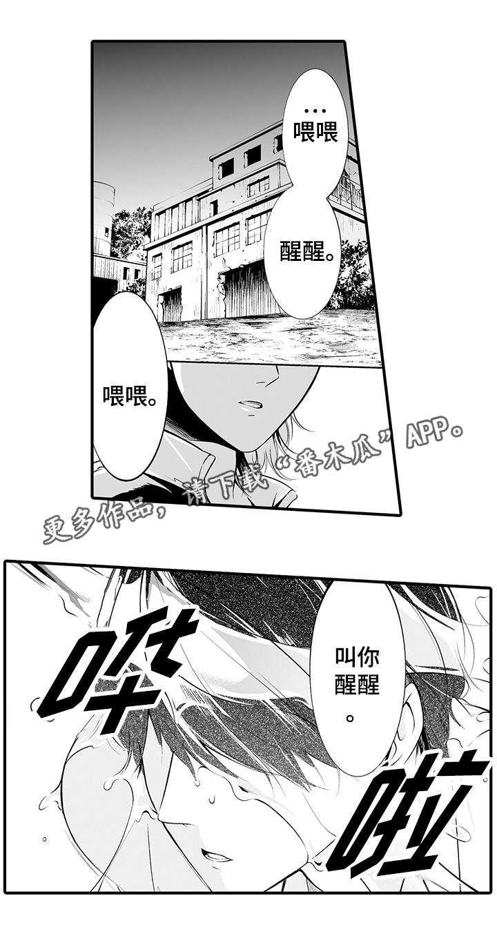 我的独角戏漫画,第3章：被绑架了2图