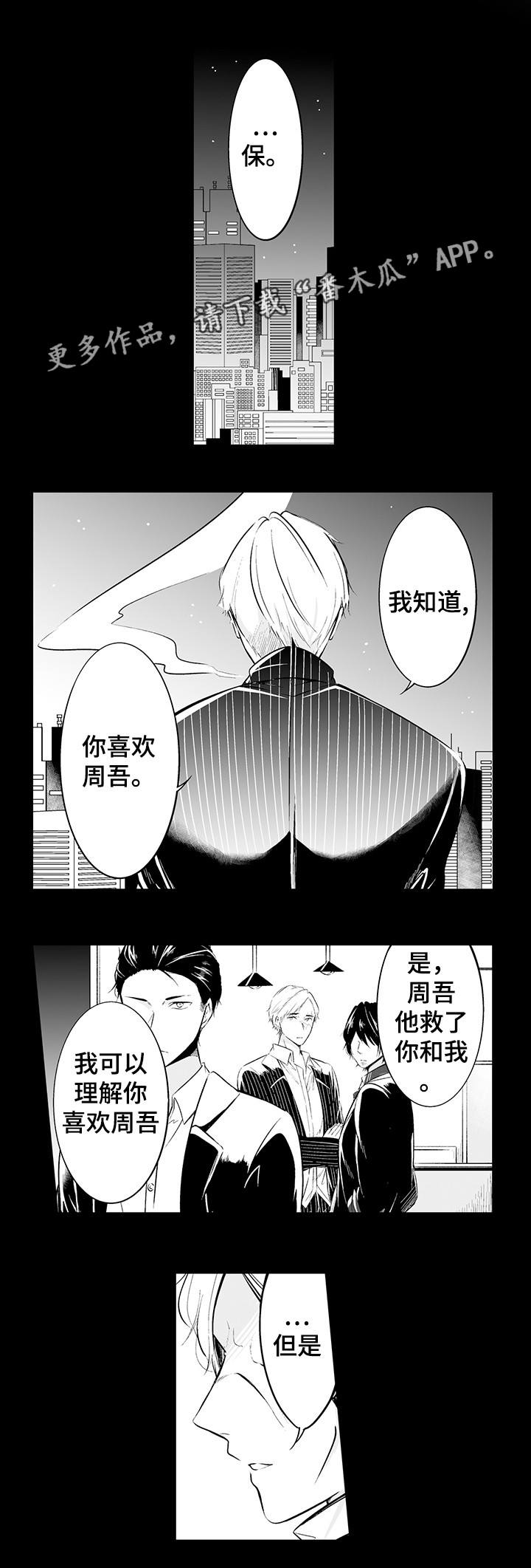 我的独角戏漫画,第19章：不能原谅4图