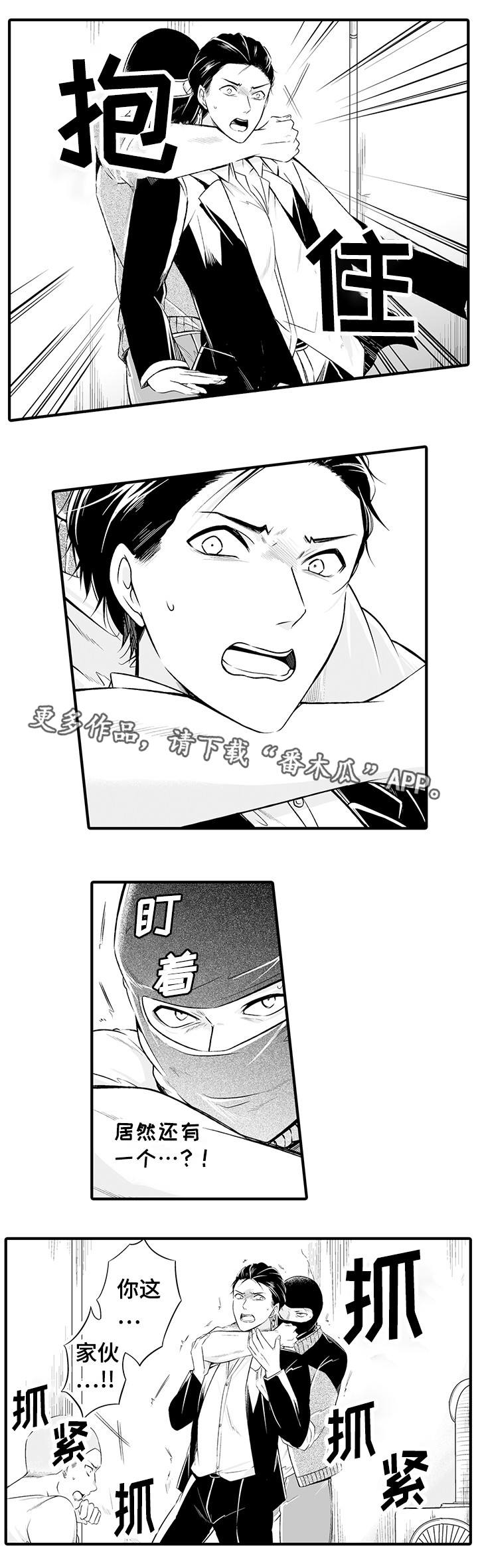 我的独角戏漫画,第6章：决心报仇3图