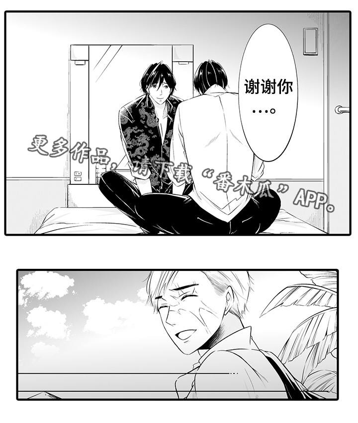 我的独角戏漫画,第11章：找到了1图