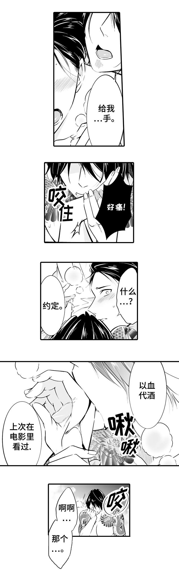 我的独角戏漫画,第16章：真的做5图