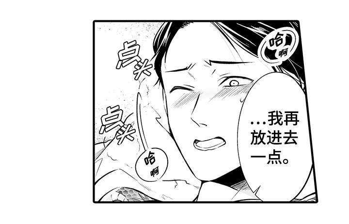 我的独角戏漫画,第16章：真的做1图