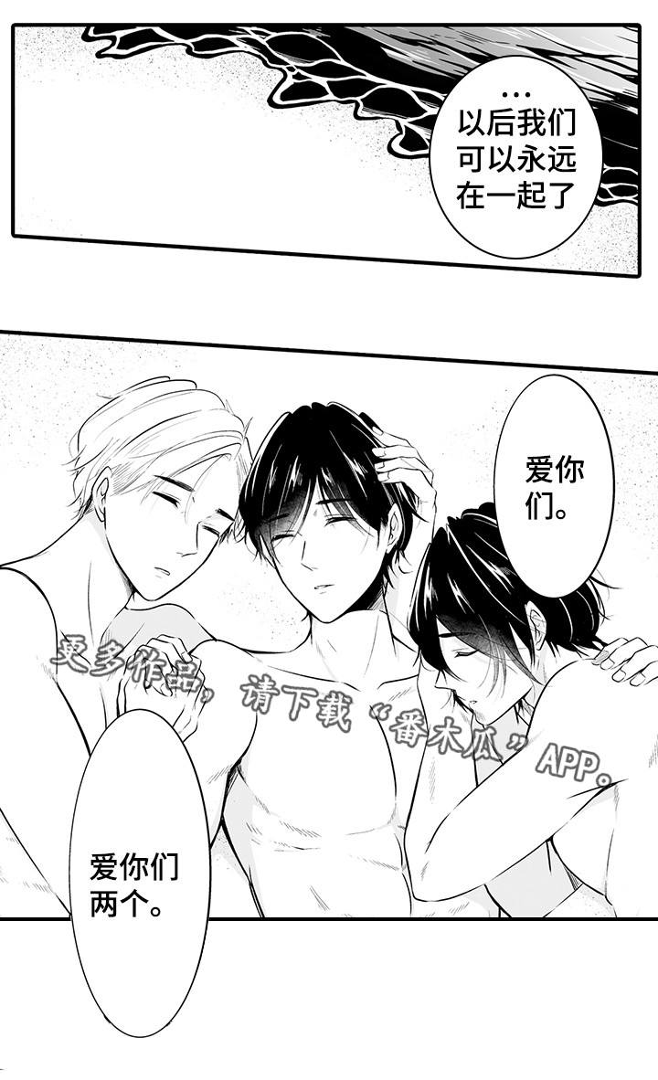 我的独角戏漫画,第21章：终章1图