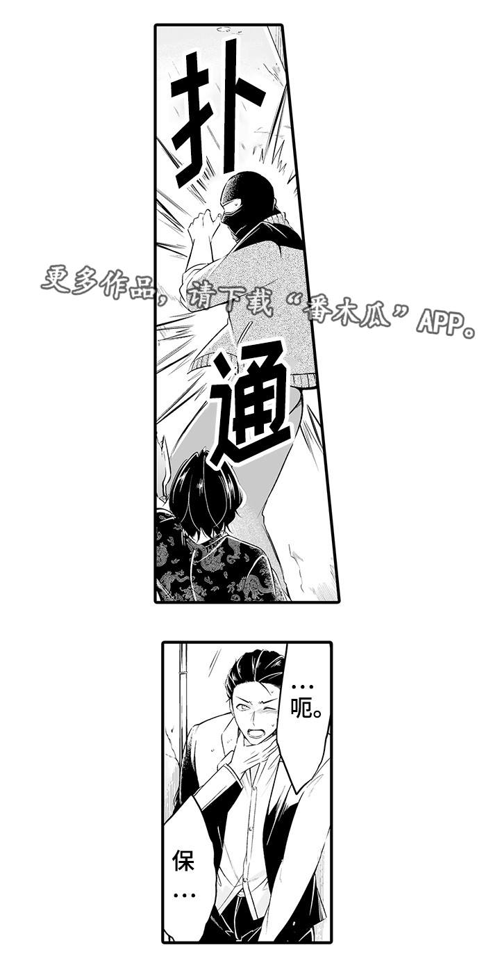 我的独角戏漫画,第6章：决心报仇5图